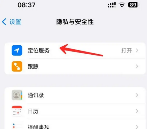 滑县苹果客服中心分享iPhone 输入“发现石油”触发定位 