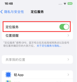 滑县苹果维修客服分享如何在iPhone上隐藏自己的位置 