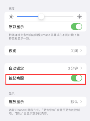 滑县苹果授权维修站分享iPhone轻点无法唤醒怎么办