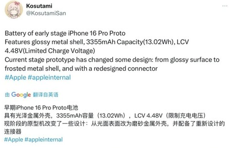 滑县苹果16pro维修分享iPhone 16Pro电池容量怎么样