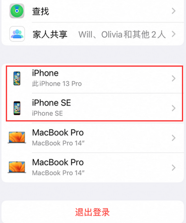 滑县苹滑县果维修网点分享iPhone如何查询序列号