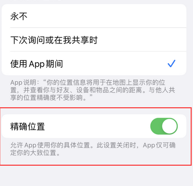 滑县苹果服务中心分享iPhone查找应用定位不准确怎么办