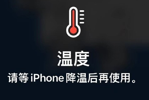 滑县苹果维修站分享iPhone手机发烫严重怎么办 