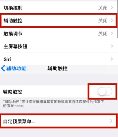 滑县苹滑县果维修网点分享iPhone快速返回上一级方法教程