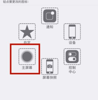 滑县苹滑县果维修网点分享iPhone快速返回上一级方法教程