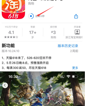 滑县苹果维修站分享如何查看App Store软件下载剩余时间 