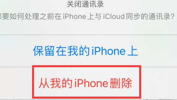 滑县苹果14维修站分享iPhone14如何批量删除联系人 