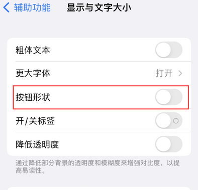 滑县苹果换屏维修分享iPhone屏幕上出现方块按钮如何隐藏