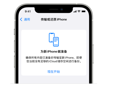 滑县苹果14维修网点分享iPhone14如何增加iCloud临时免费空间