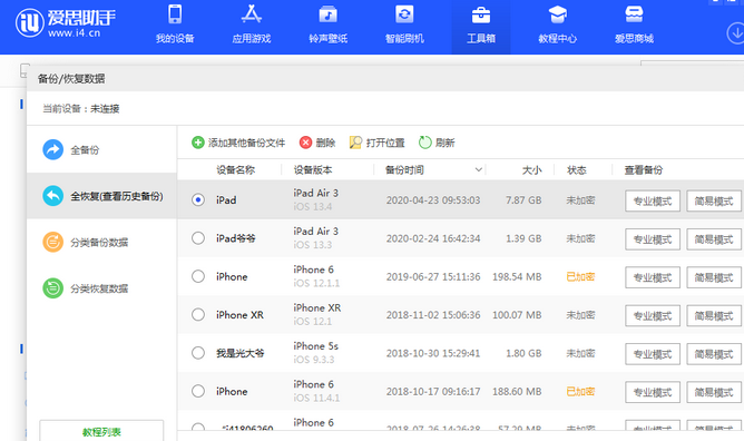 滑县苹果14维修网点分享iPhone14如何增加iCloud临时免费空间