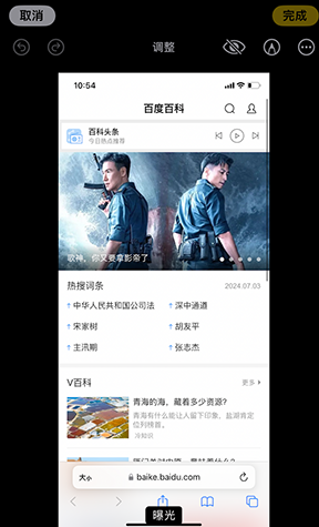 滑县iPhone维修服务分享iPhone怎么批量修图
