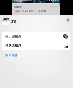 滑县iPhone维修服务分享iPhone怎么批量修图 