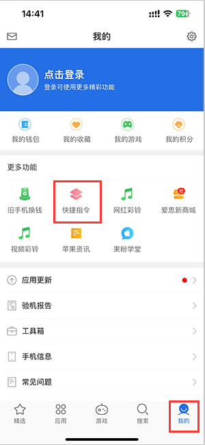 滑县苹果服务中心分享iPhone的快捷指令如何使用 