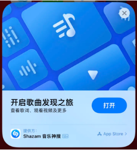 滑县苹果14维修站分享iPhone14音乐识别功能使用方法 