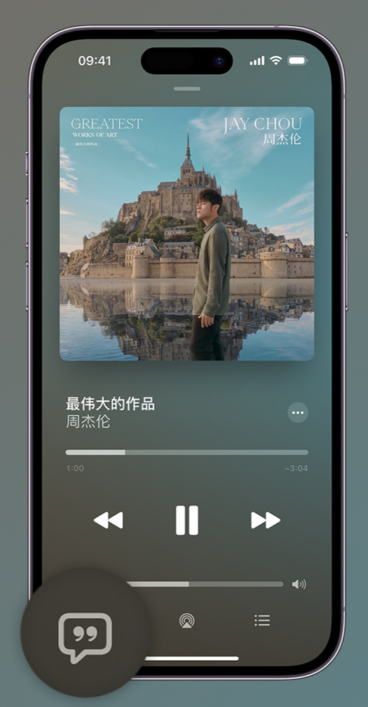 滑县iphone维修分享如何在iPhone上使用Apple Music全新唱歌功能 