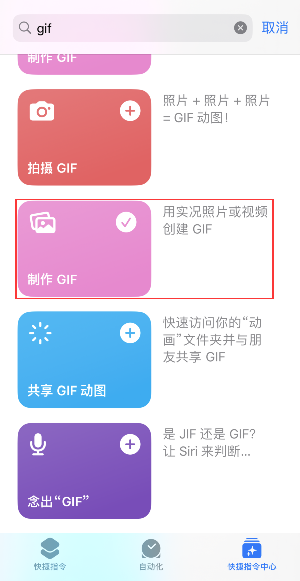 滑县苹果手机维修分享iOS16小技巧:在iPhone上制作GIF图片 