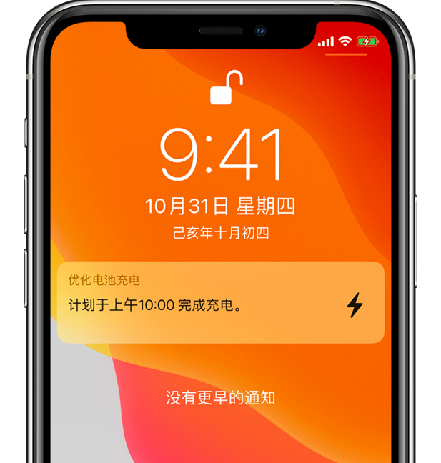 滑县苹果手机维修分享iPhone 充不满电的原因 