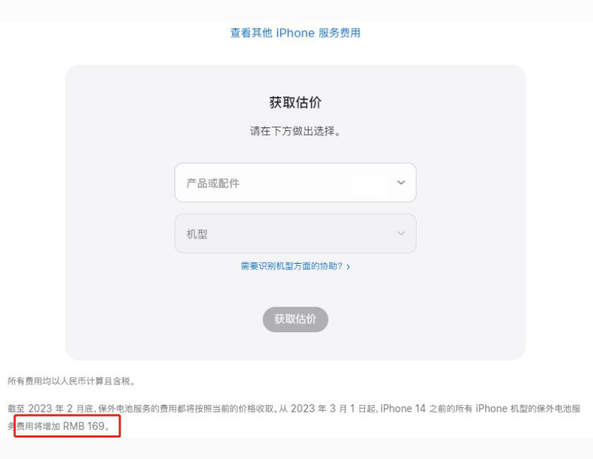 滑县苹果手机维修分享建议旧iPhone机型赶紧去换电池 