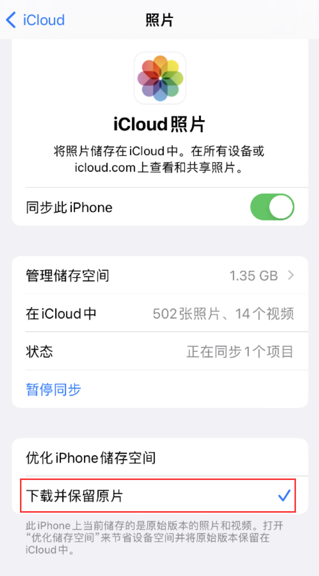 滑县苹果手机维修分享iPhone 无法加载高质量照片怎么办 