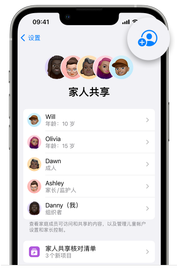 滑县苹果维修网点分享iOS 16 小技巧：通过“家人共享”为孩子创建 Apple ID 