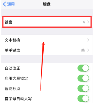 滑县苹果14维修分享iPhone14 Plus设置手写输入的方法 