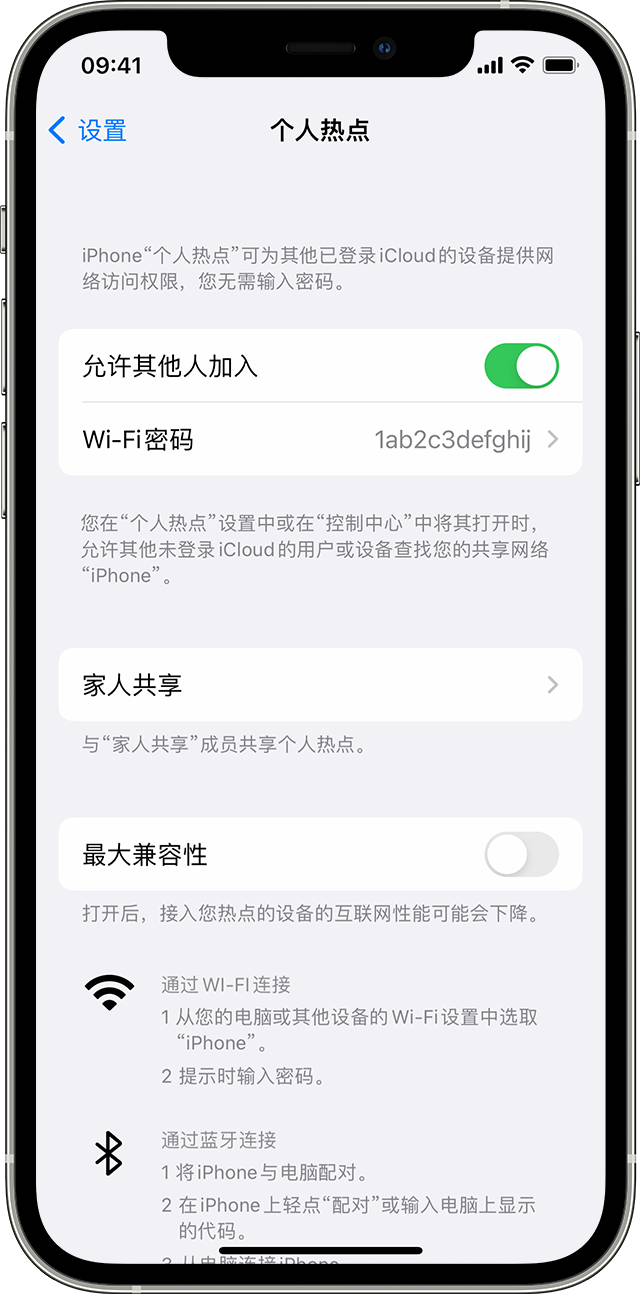 滑县苹果14维修分享iPhone 14 机型无法开启或使用“个人热点”怎么办 