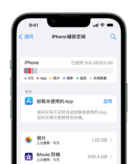 滑县苹果14维修店分享管理 iPhone 14 机型储存空间的方法 