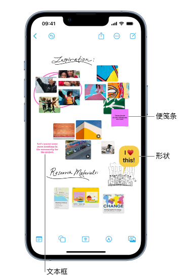 滑县苹果服务点分享在 iPhone 上创建和管理”无边记”看板的新功能 