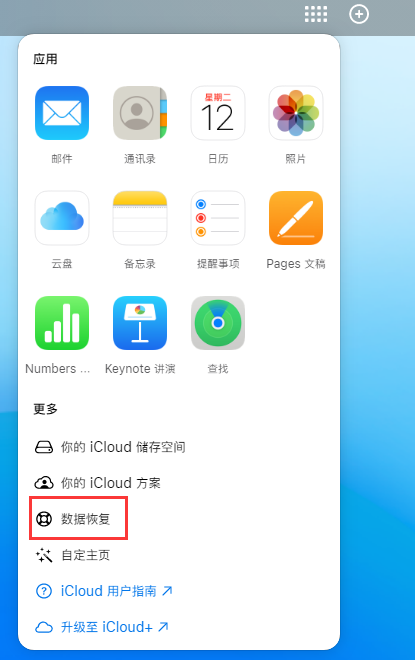 滑县苹果手机维修分享iPhone 小技巧：通过苹果 iCloud 官网恢复已删除的文件 