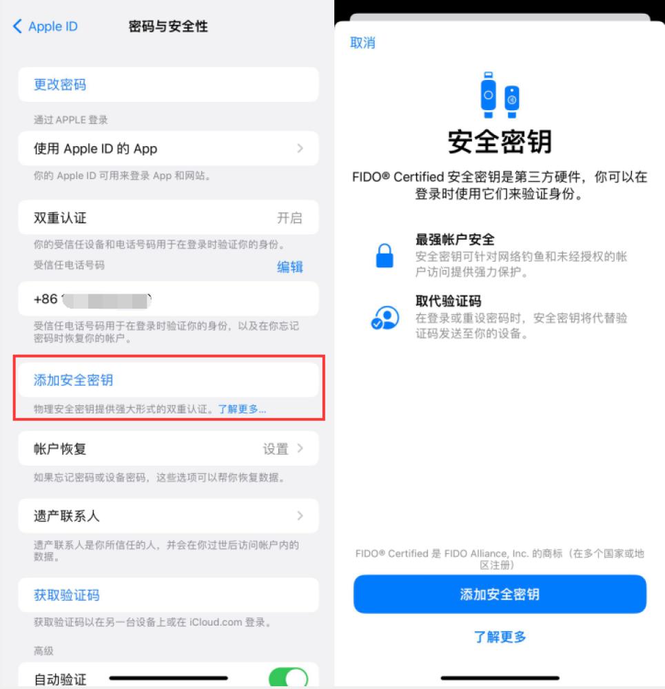 滑县苹果服务网点分享物理安全密钥有什么用？iOS 16.3新增支持物理安全密钥会更安全吗？ 