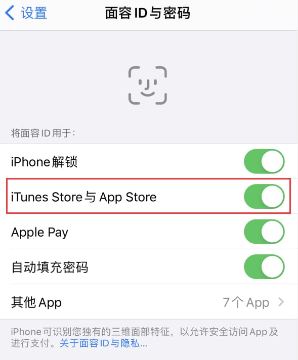 滑县苹果14维修分享苹果iPhone14免密下载APP方法教程 