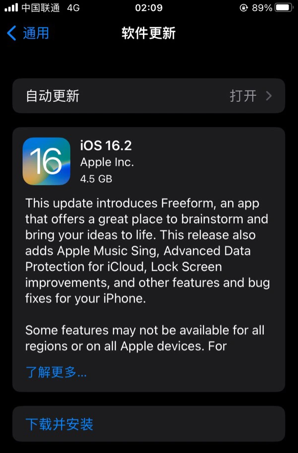 滑县苹果服务网点分享为什么说iOS 16.2 RC版非常值得更新 