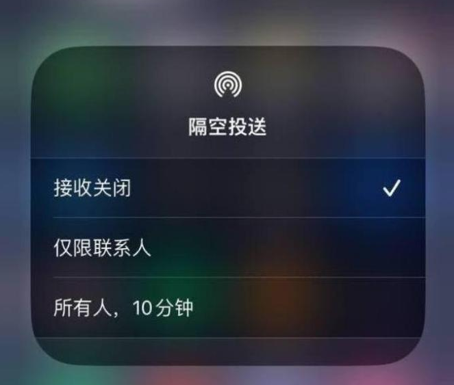 滑县苹果14维修分享iPhone 14 Pro如何开启隔空投送 