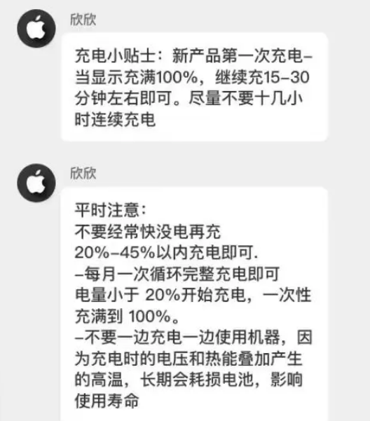 滑县苹果14维修分享iPhone14 充电小妙招 