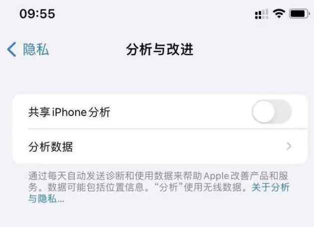 滑县苹果手机维修分享iPhone如何关闭隐私追踪 