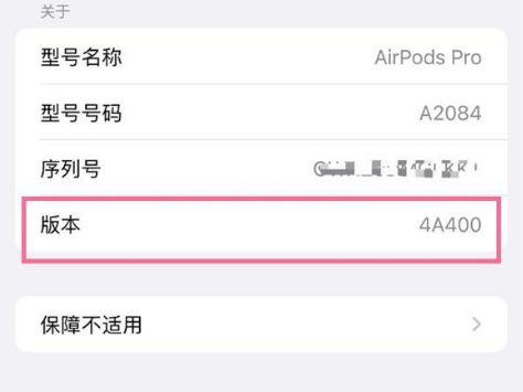 滑县苹果手机维修分享AirPods pro固件安装方法 