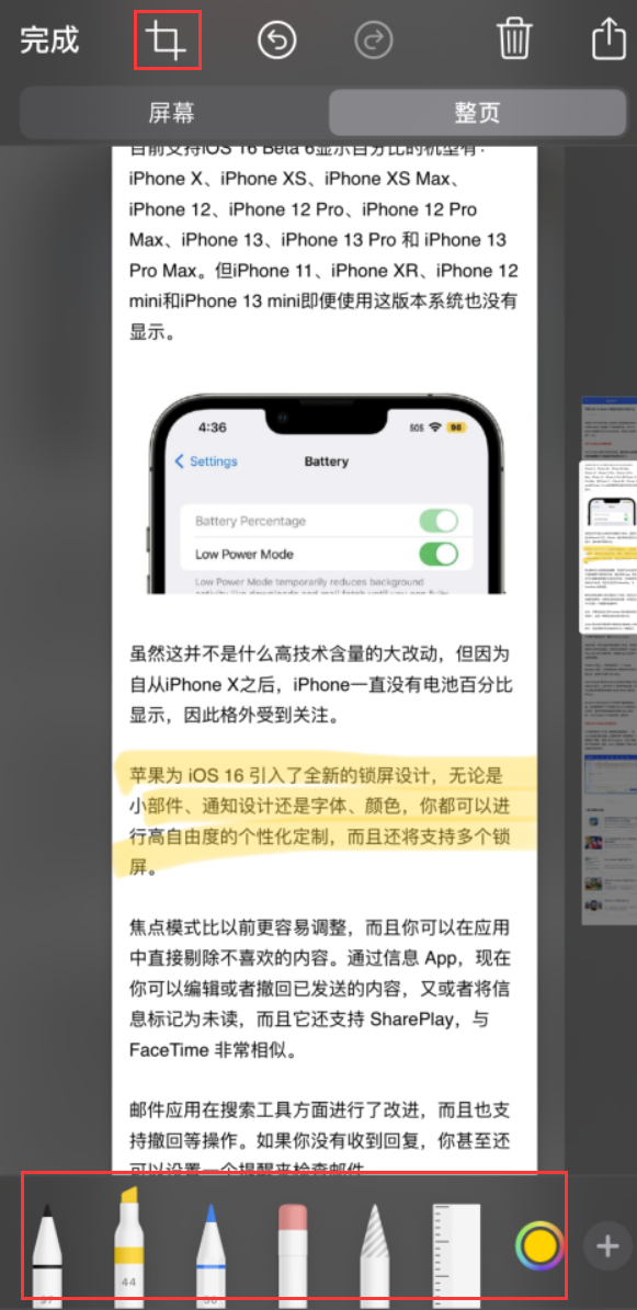 滑县苹果手机维修分享小技巧：在 iPhone 上给截屏图片做标记 