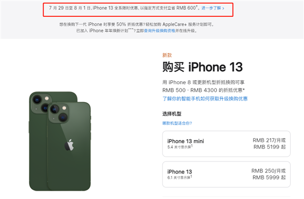 滑县苹果13维修分享现在买iPhone 13划算吗 