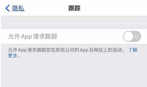 滑县苹果13维修分享使用iPhone13时如何保护自己的隐私 