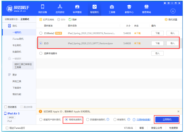 滑县苹果手机维修分享iOS 16降级iOS 15.5方法教程 