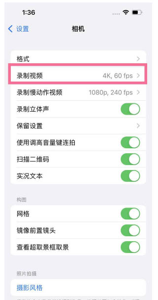 滑县苹果13维修分享iPhone13怎么打开HDR视频 