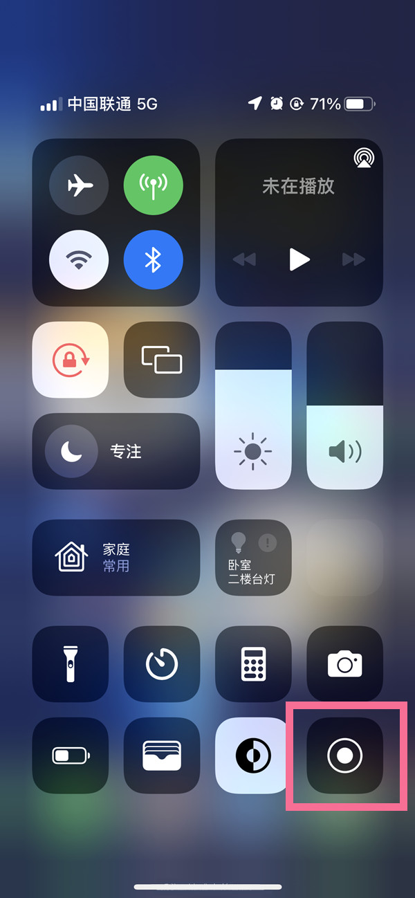 滑县苹果13维修分享iPhone 13屏幕录制方法教程 