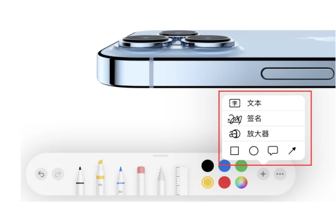 滑县苹果手机维修分享如何在iOS 15中编辑PDF文档 