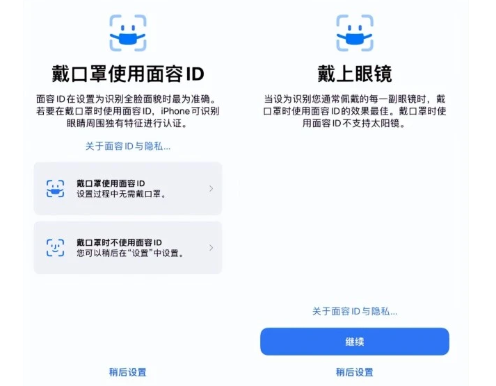 滑县苹果手机维修分享iOS15.4中的戴口罩使用面容ID好用吗 
