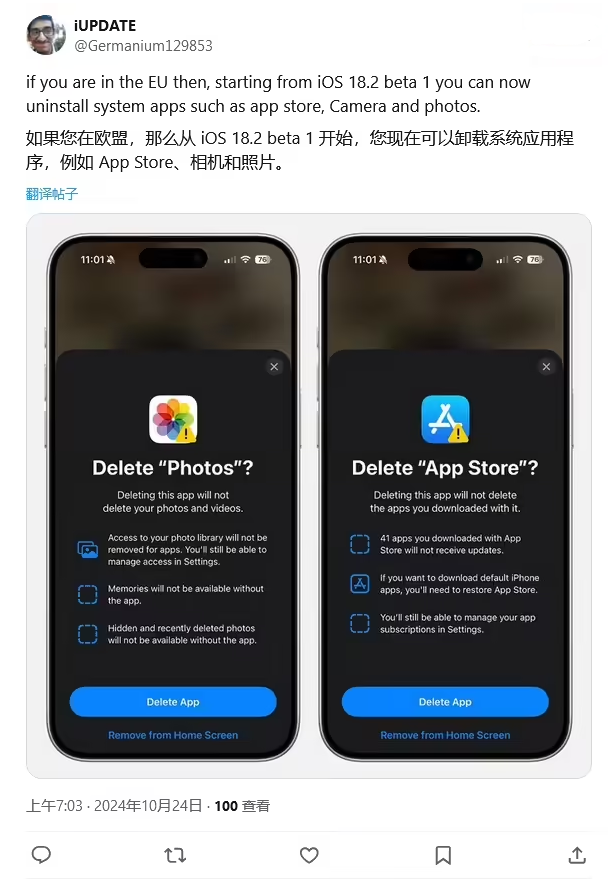 滑县苹果手机维修分享iOS 18.2 支持删除 App Store 应用商店 