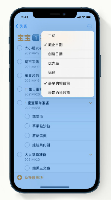 滑县苹果手机维修分享iPhone 12 小技巧 