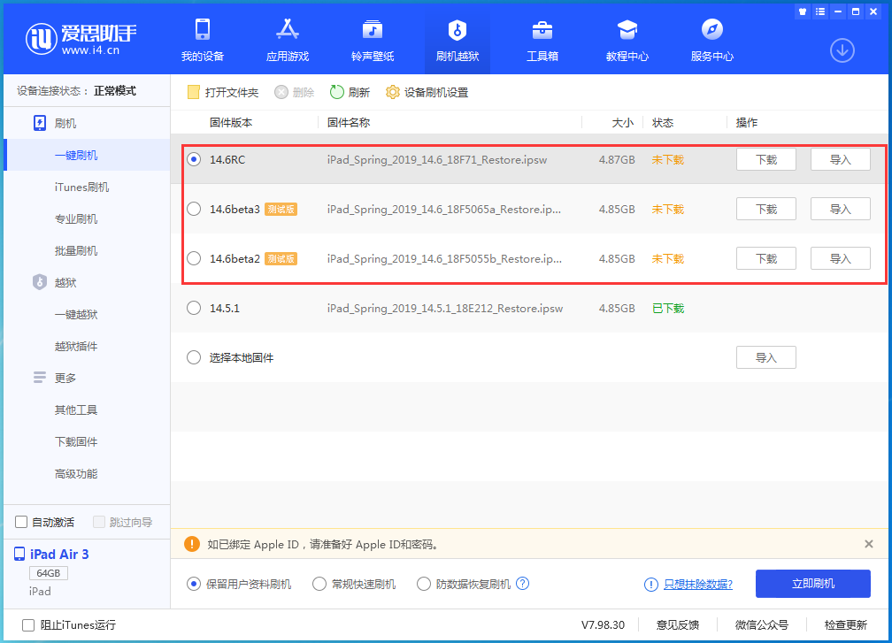 滑县苹果手机维修分享升级iOS14.5.1后相机卡死怎么办 