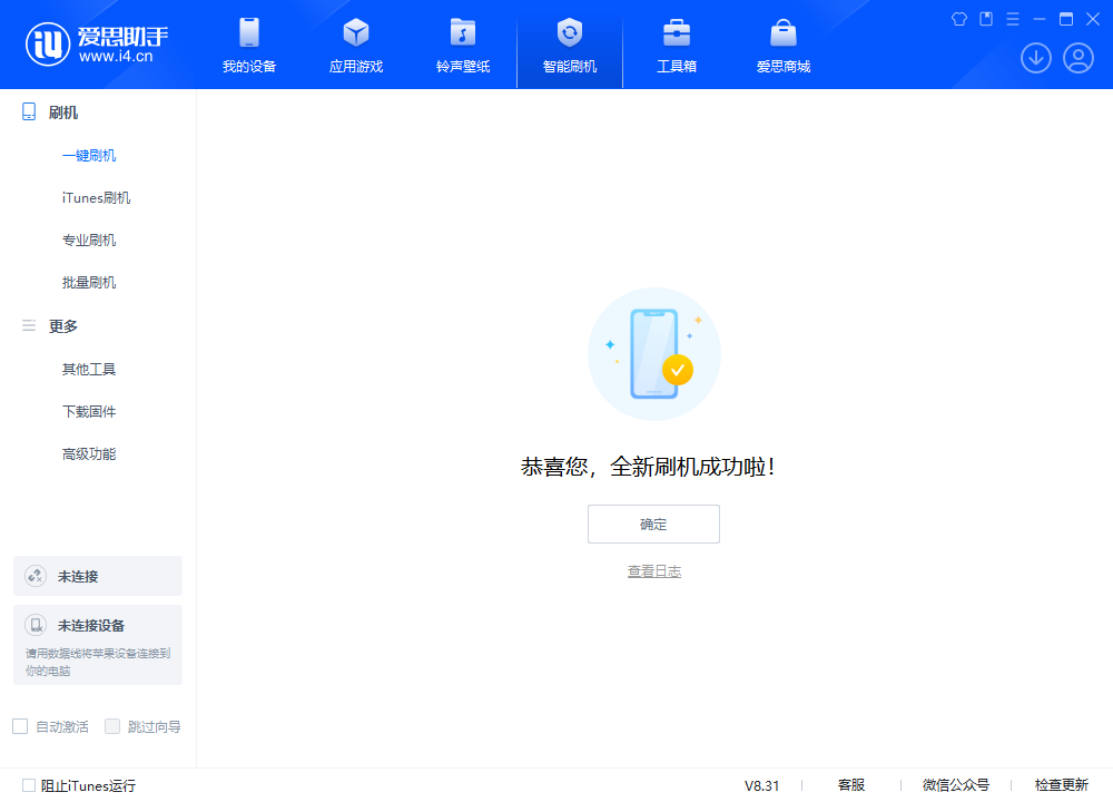滑县苹果手机维修分享iOS 18.2RC2版升级_iOS 18.2RC2版一键刷机教程 