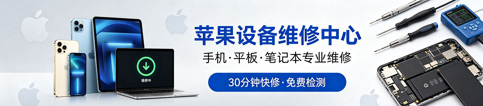 滑县苹果手机维修服务地址查询